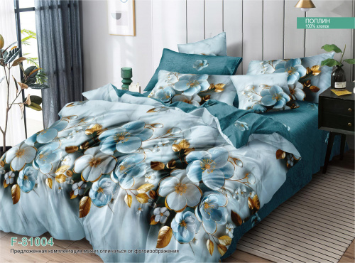 КПБ Поплин Арт. F-81004