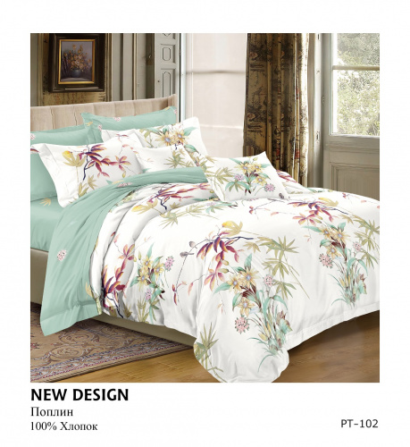 КПБ Поплин Арт. PT-102