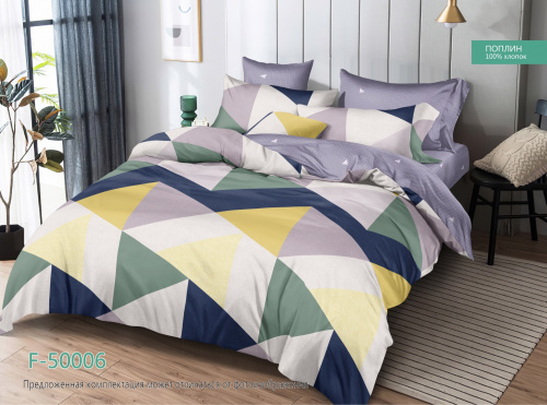 КПБ Поплин Арт. F-50006