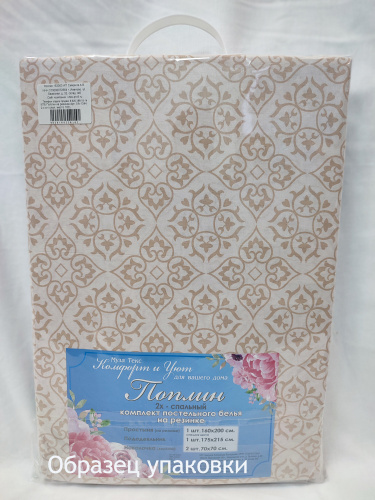 КПБ Поплин на резинке Арт. yv046